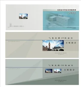 规划封面 文本封面图片