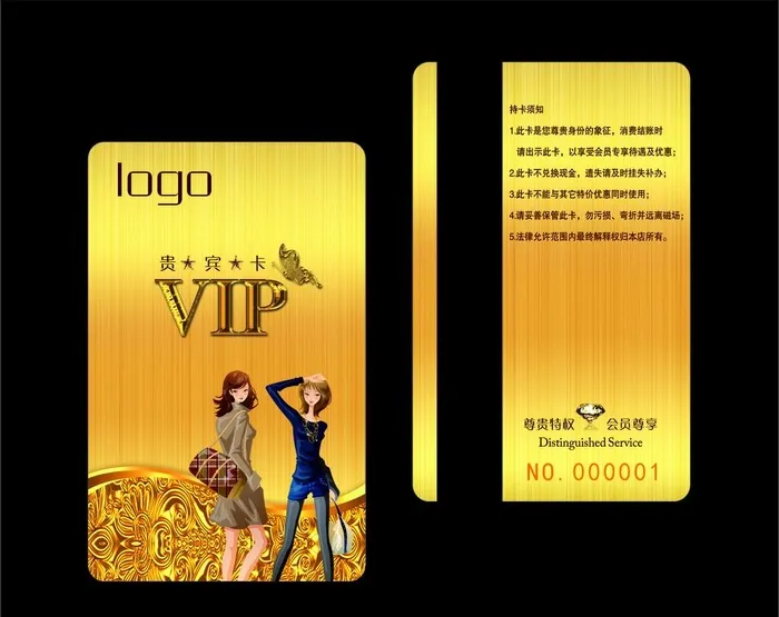 金色服装会员卡 竖版VIP图片