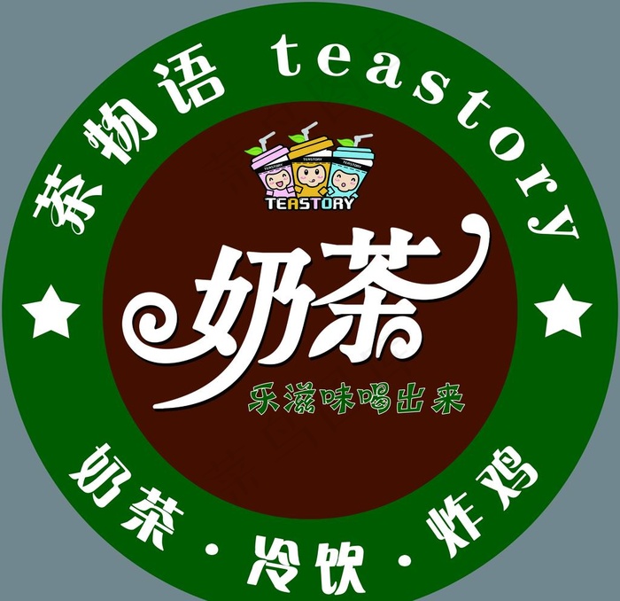 奶茶圆形灯箱图片(5291x5291)psd模版下载