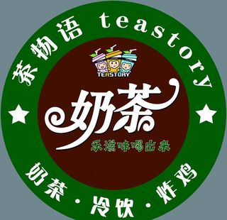 奶茶圆形灯箱图片