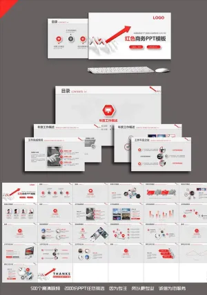 2018红色商务PPT模板
            
动态预览图