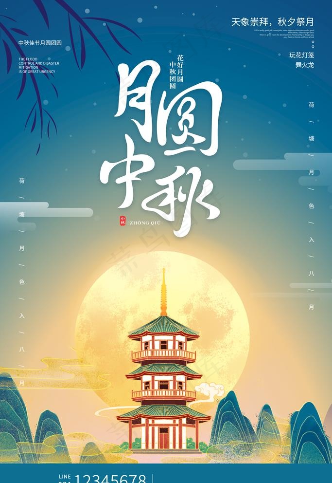 中秋海报图片