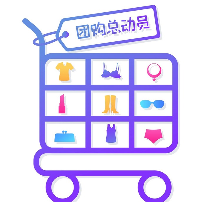 团购购物图标图片(1997x2025)
