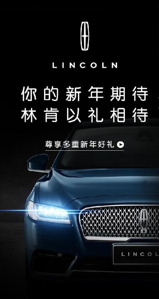 林肯以礼相待图片(640x1136)psd模版下载