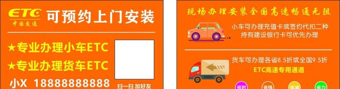 ETC etc 名片 图片