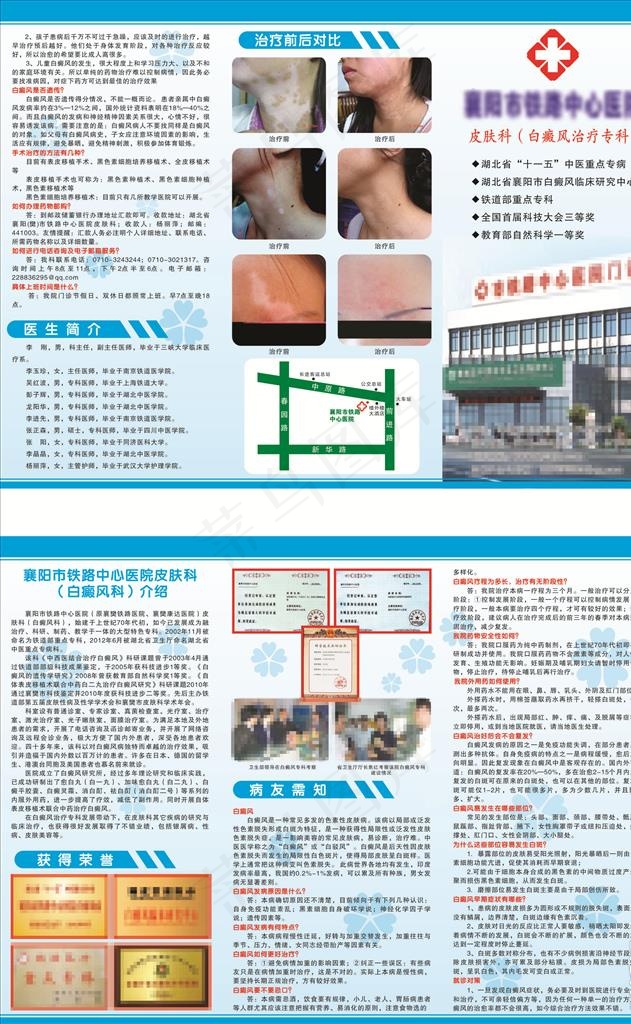 医院三折页图片cdr矢量模版下载