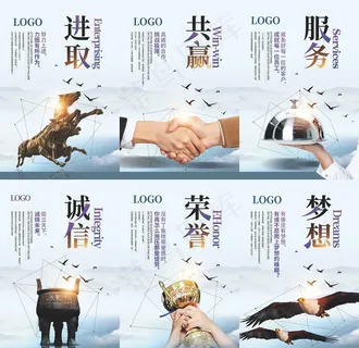 企业文化墙图片 企业文化墙图片