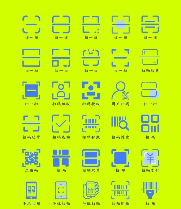 扫码图标图片(1028x1229)psd模版下载