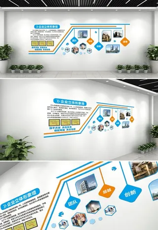 企业文化墙图片