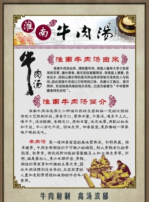 牛肉汤图片