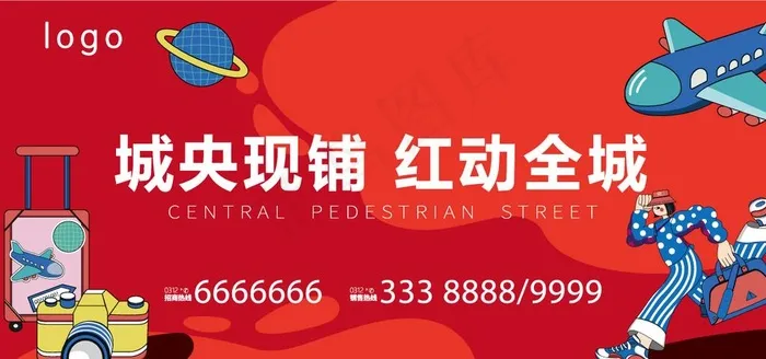 城央现铺围挡图片ai矢量模版下载