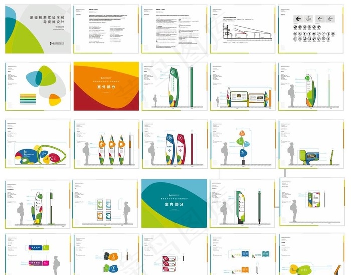 学校导视VI标识图片cdr矢量模版下载