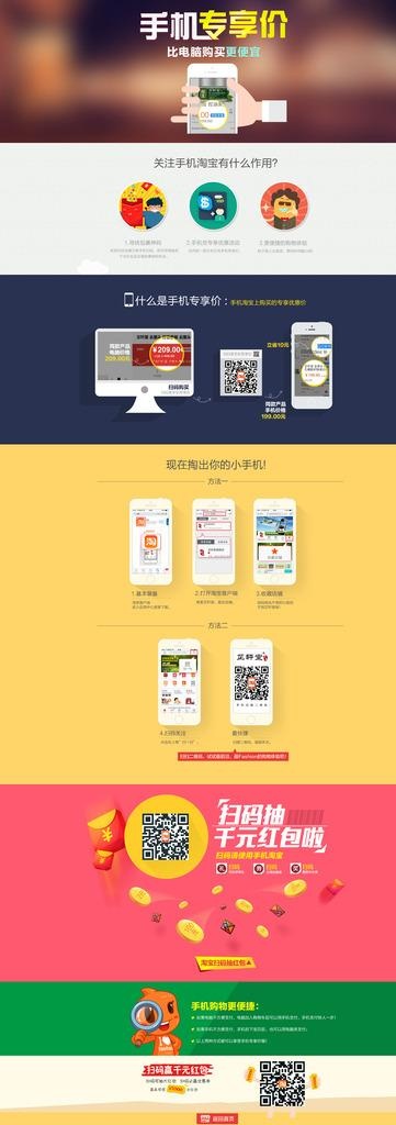 手机店铺页面图片