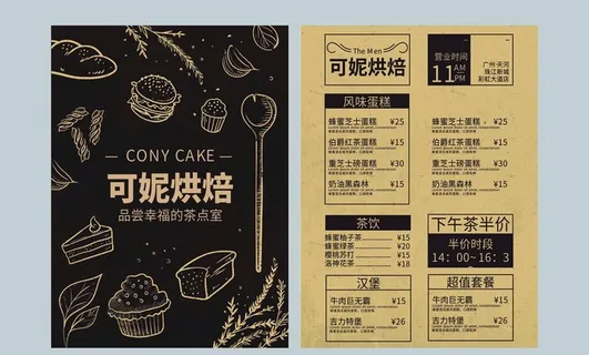 烘焙下午茶图片