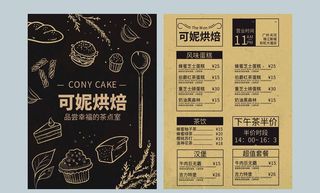 烘焙下午茶图片