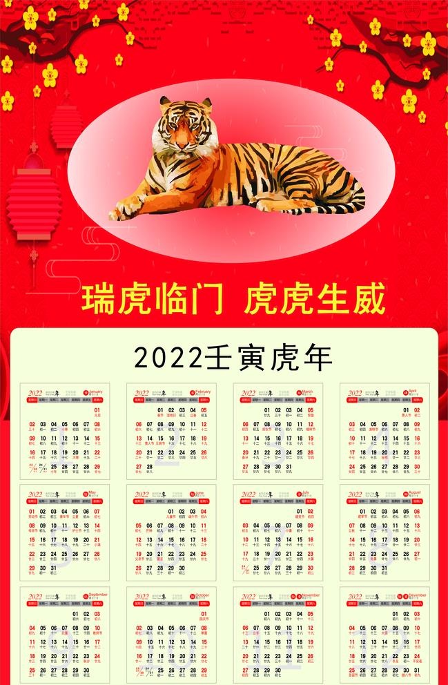 2022年挂历图片cdr矢量模版下载