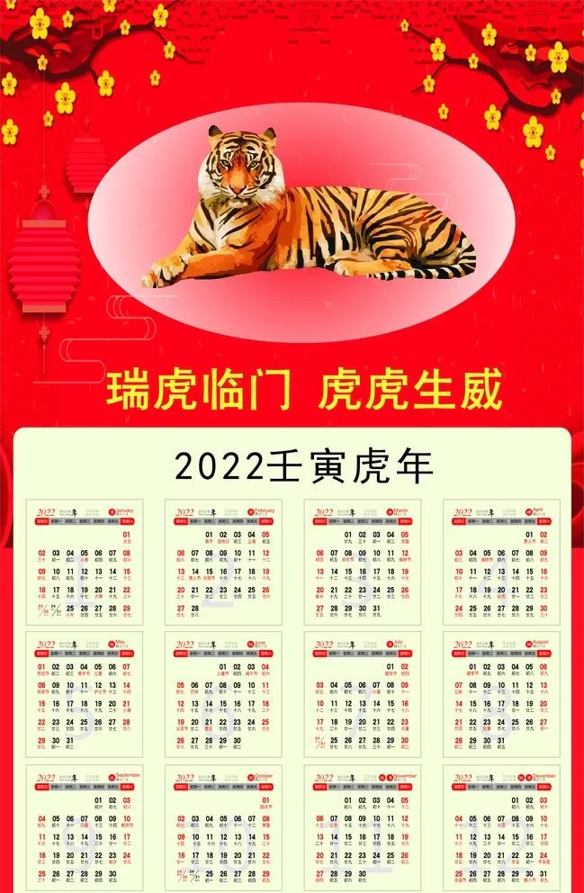 2022年挂历图片cdr矢量模版下载