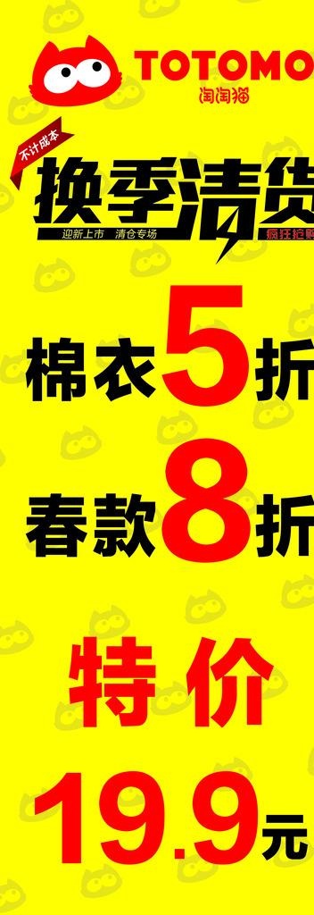 淘淘猫图片cdr矢量模版下载