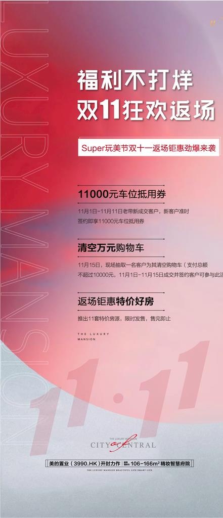 招聘海报图片