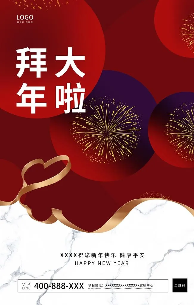 初一海报图片(3543x5315)psd模版下载