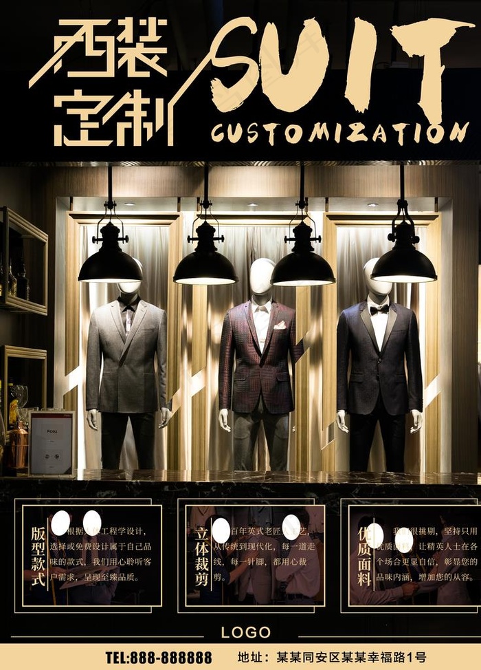 西装定制图片(3543x4724)psd模版下载