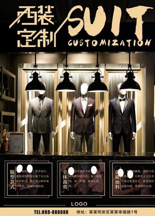 西装定制图片