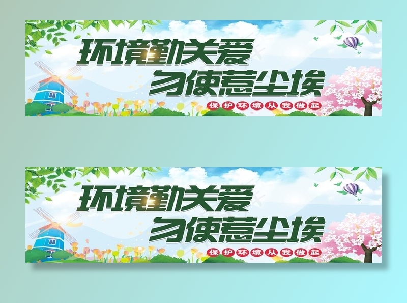 扬尘治理图片psd模版下载