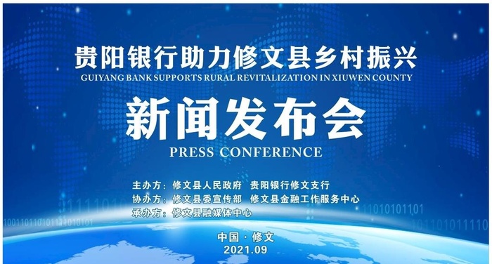 新闻发布会图片