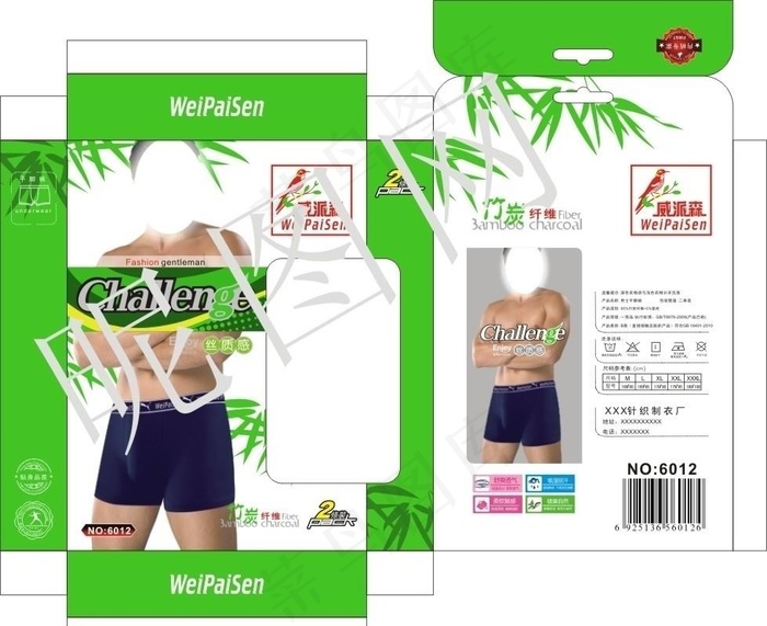 男装包装盒 内裤包装盒图片cdr矢量模版下载
