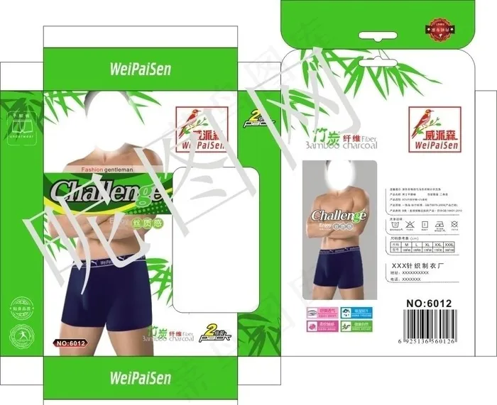 男装包装盒 内裤包装盒图片cdr矢量模版下载