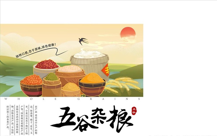 五谷杂粮礼盒包装图片