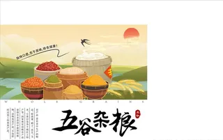五谷杂粮礼盒包装图片