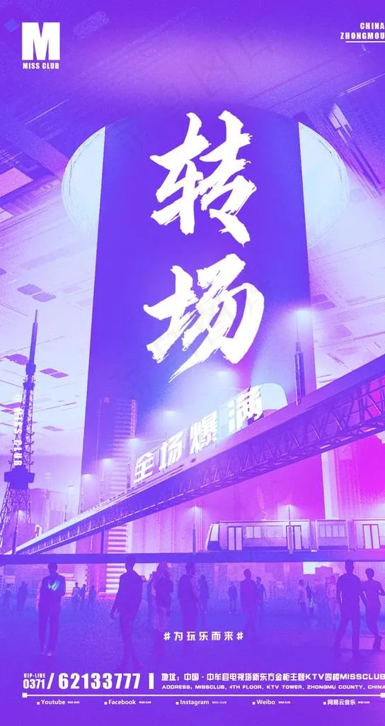 酒吧转场图片psd模版下载