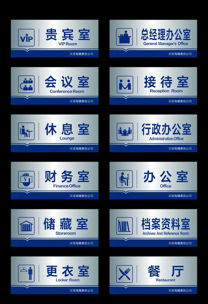 门牌图片cdr矢量模版下载