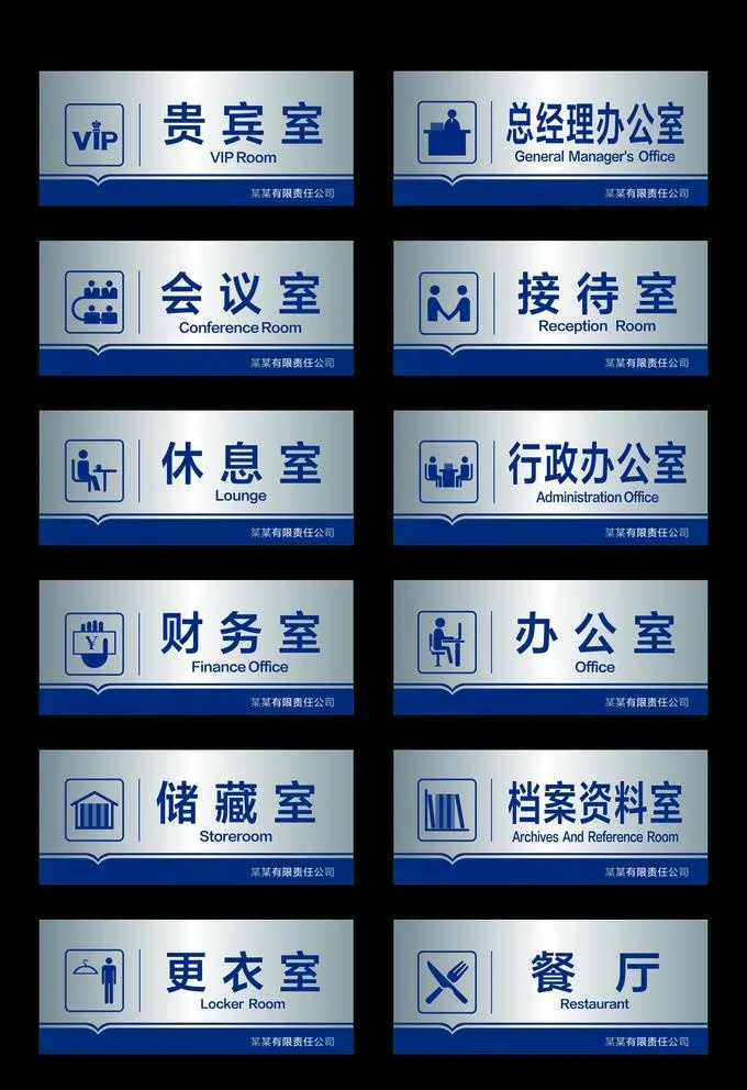 门牌图片cdr矢量模版下载