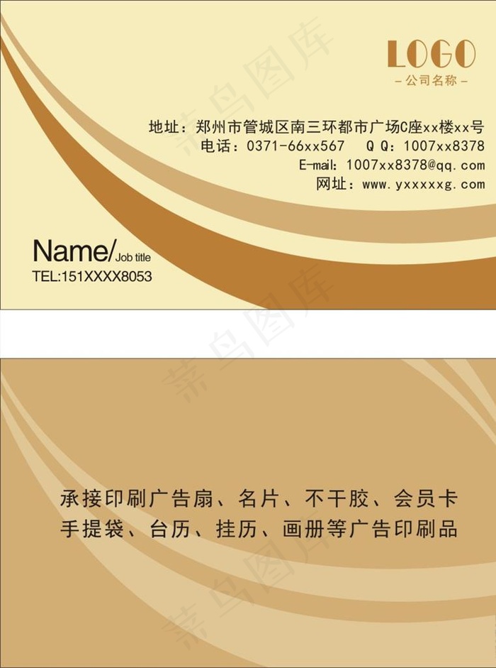酒店名片图片cdr矢量模版下载