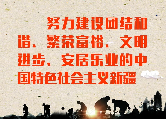 围栏标语图片psd模版下载