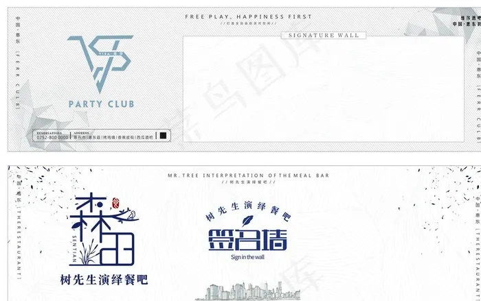 签名墙图片cdr矢量模版下载