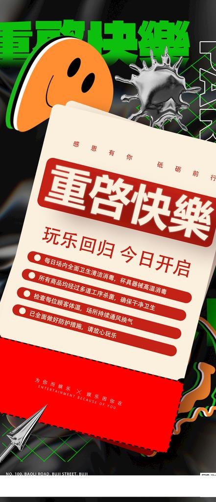 酒吧夜店复工图片