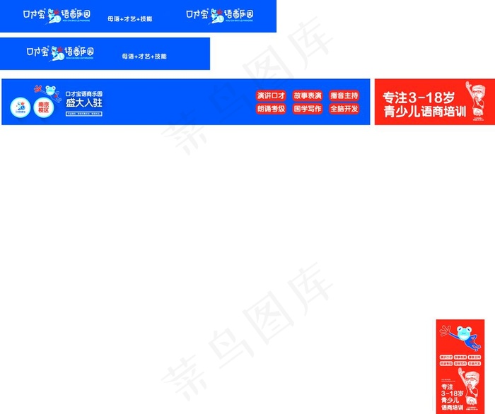 口才宝语商乐园图片