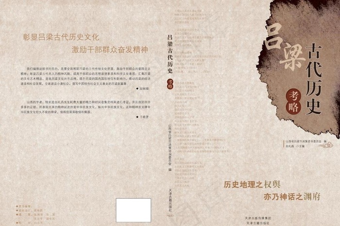 古典 封面图片psd模版下载