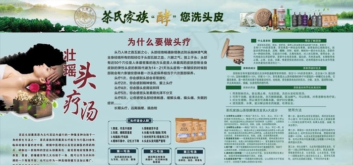 茶氏家族 价格表  茶氏家族产图片cdr矢量模版下载