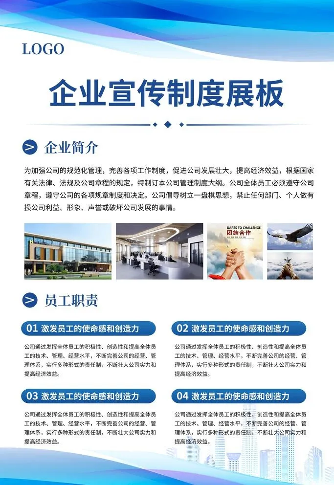 蓝色展板图片(2362x3543)psd模版下载