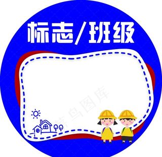 可爱姓名贴图片