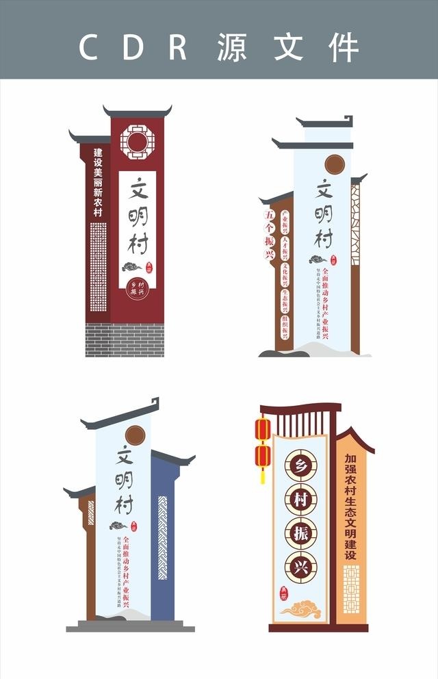 新农村建设乡村振兴村口导视牌图片cdr矢量模版下载