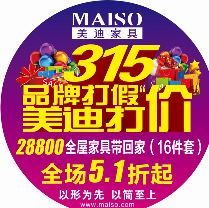 商场地贴图片psd模版下载