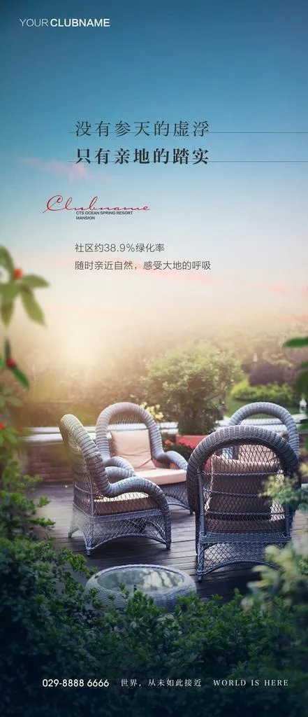 地产价值点配套圈层系列海报图片(2000x4333)psd模版下载