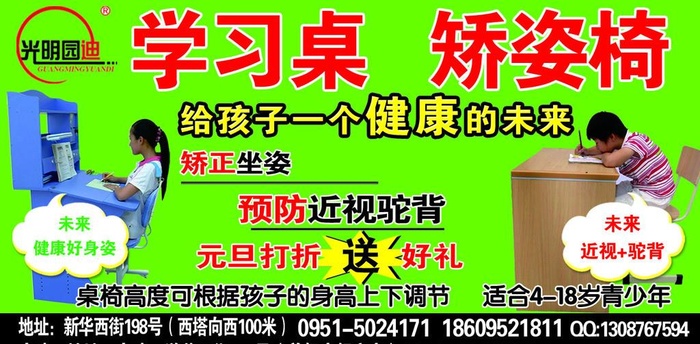 光明园迪学习桌图片