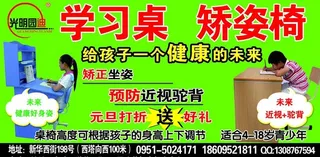 光明园迪学习桌图片