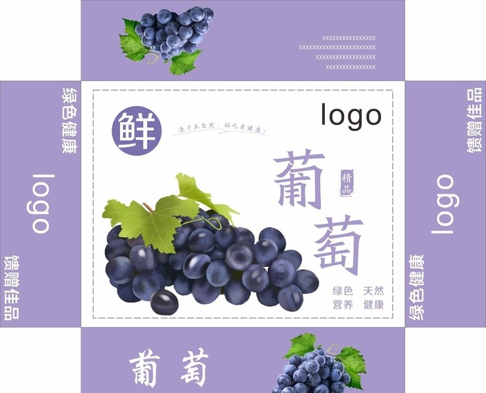葡萄水果包装礼盒图片